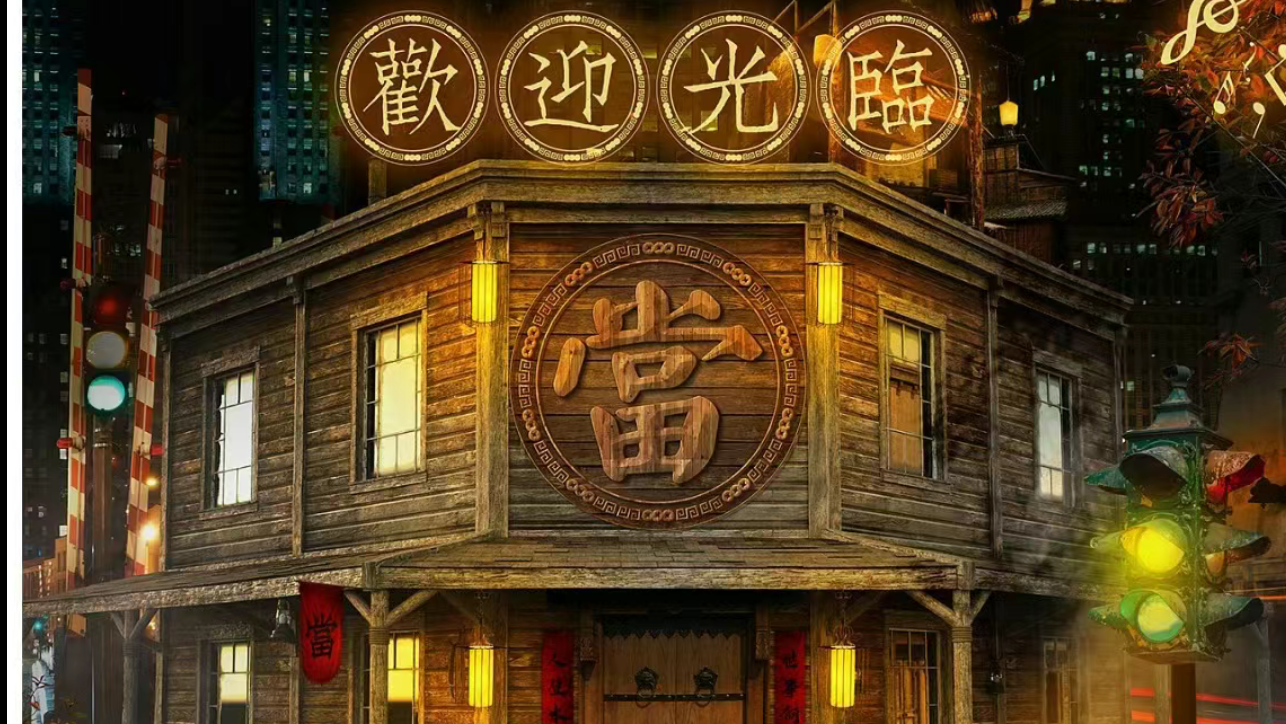 房产典当如何办手续？进来看看揭秘！