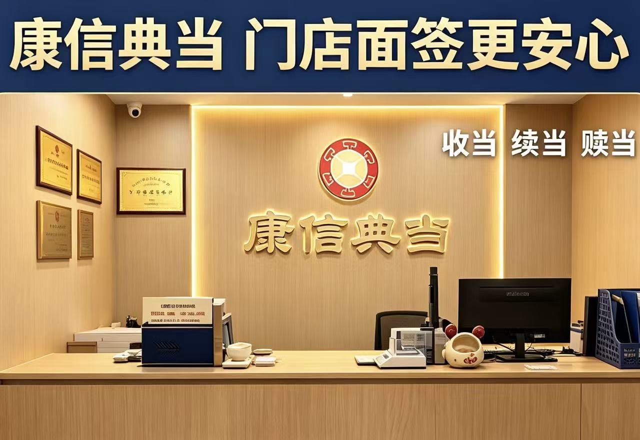 2026年黄金抵押回收TOP5口碑排名，你选对了吗？