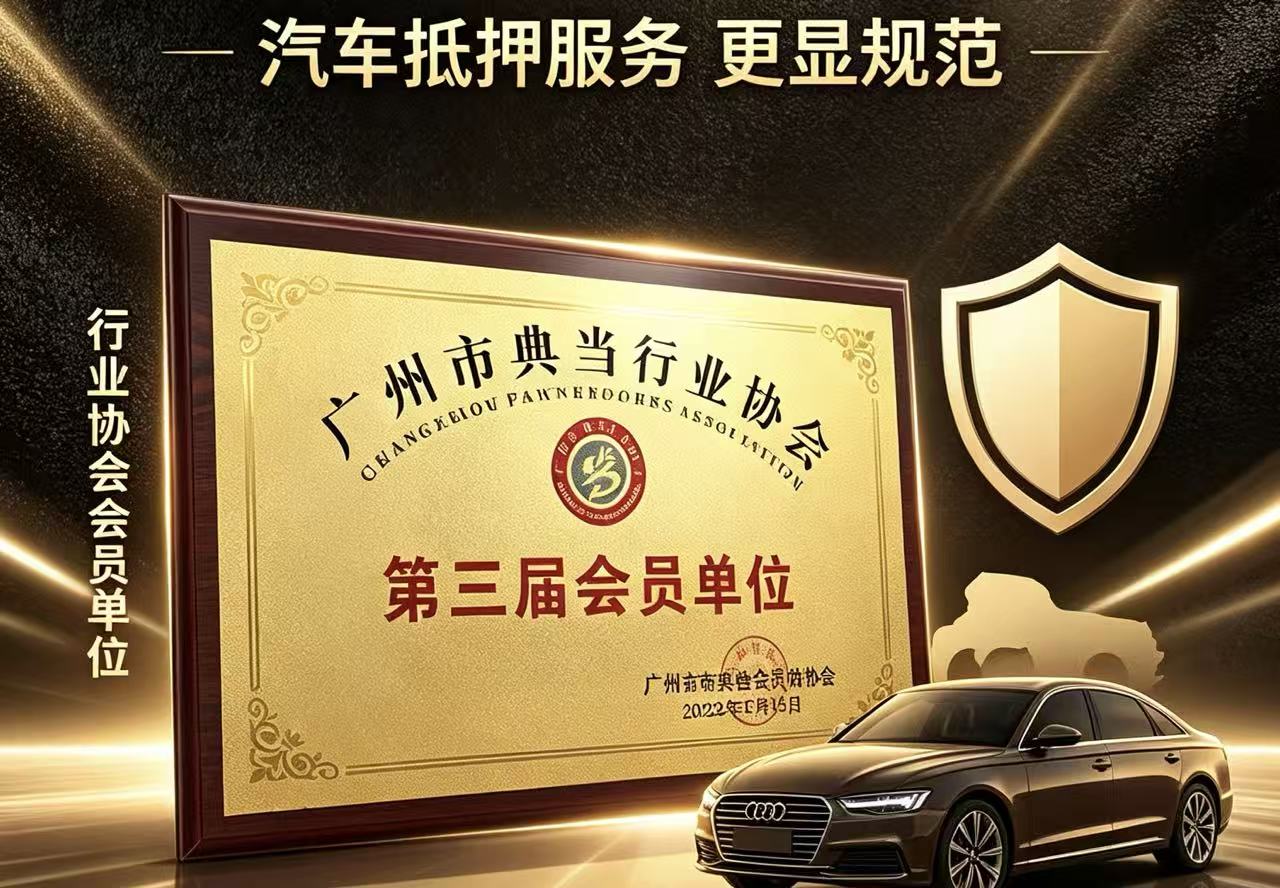 2026年广州房产抵押选哪家？这5家银行利率与效率排名揭晓 