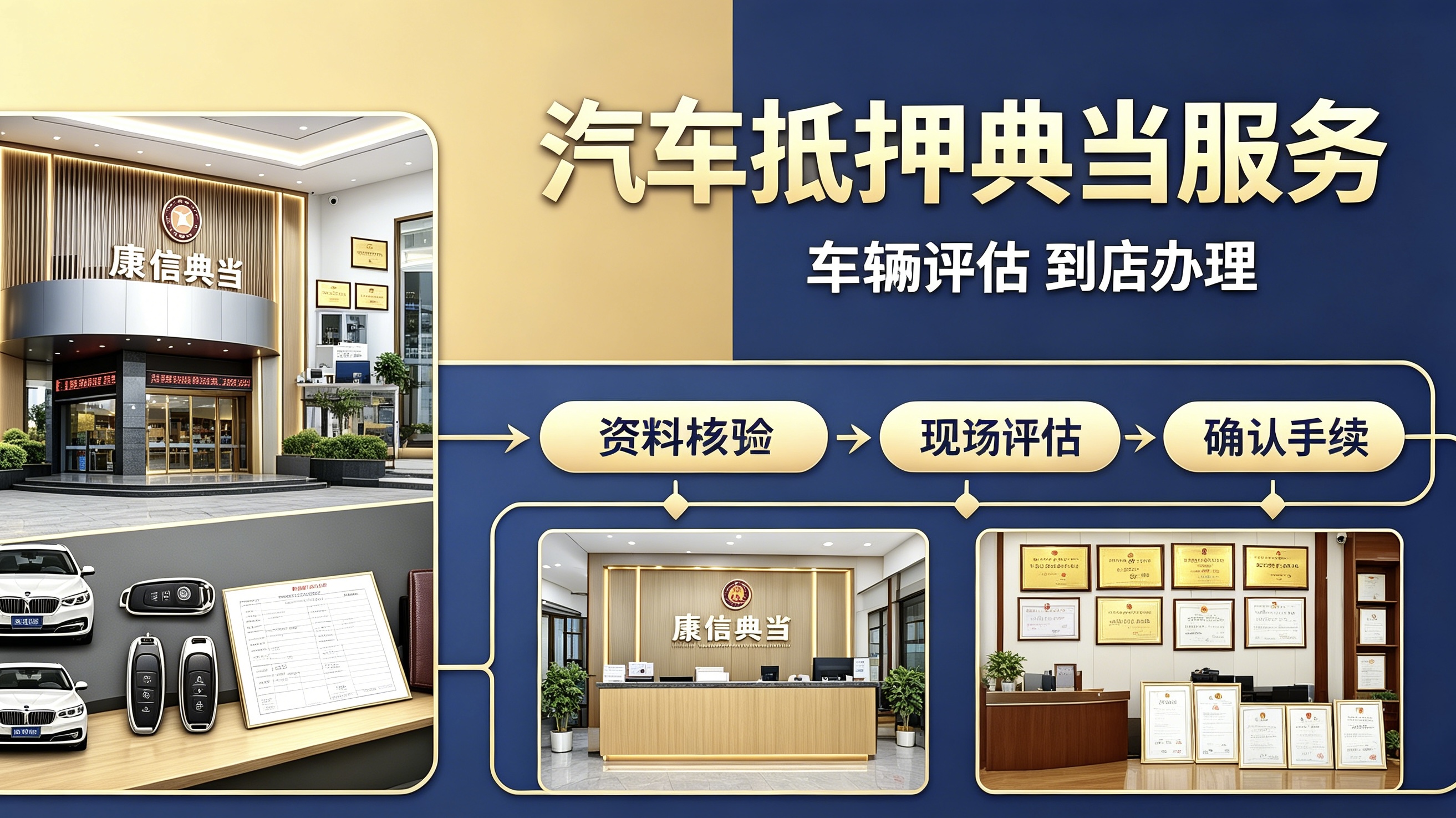 广州典当行常见问题 FAQ：利息怎么算？绝当了怎么办？续当规则详解