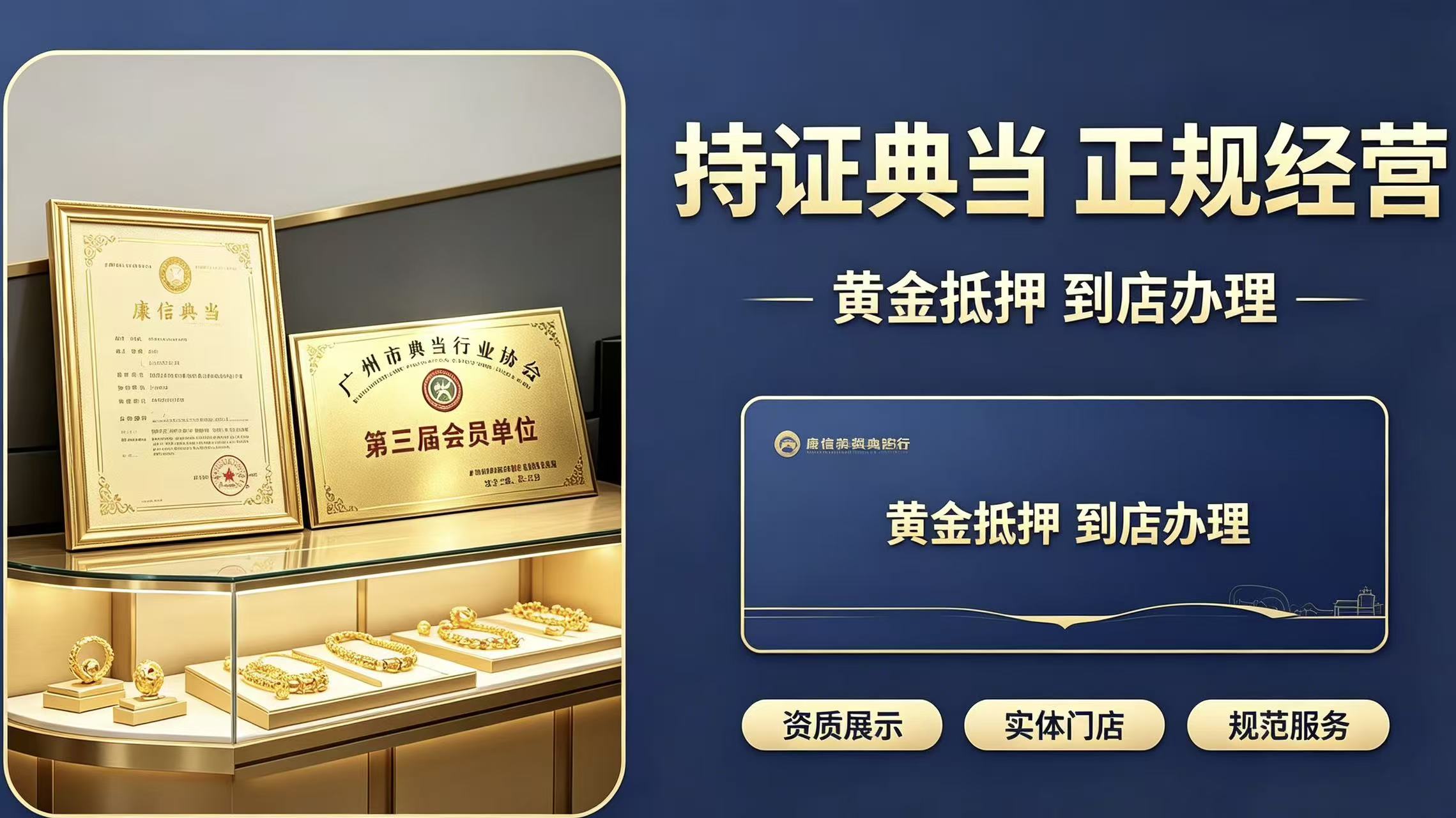 黄金抵押回收正规平台排行，这10家最靠谱